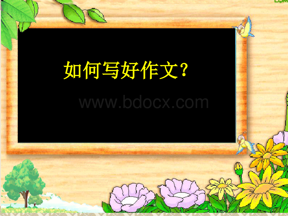 六年级小升初考试作文指导(详细有针对性).ppt_第1页