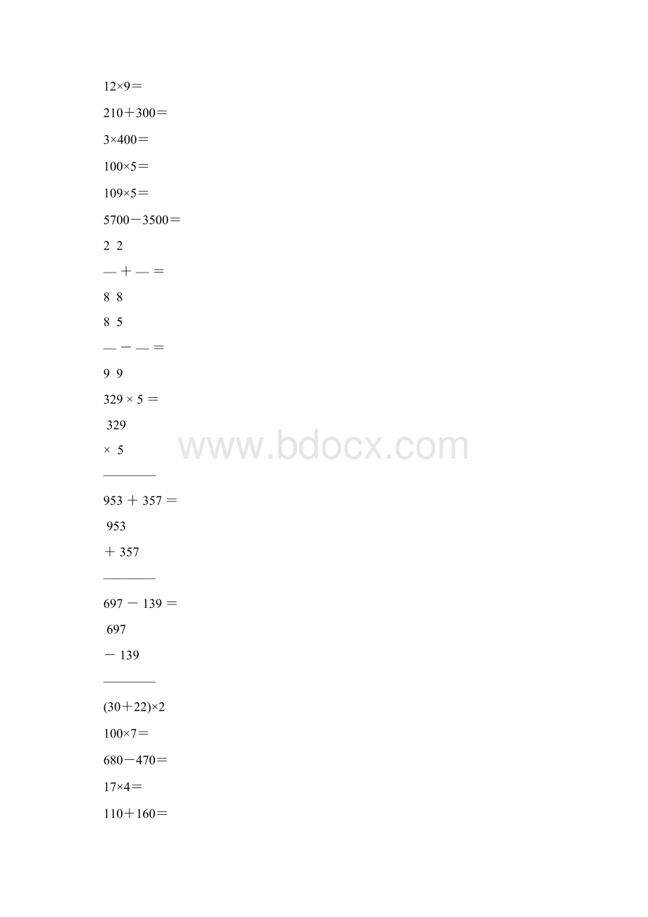 小学三年级数学上册口算笔算天天练精品29Word下载.docx_第3页