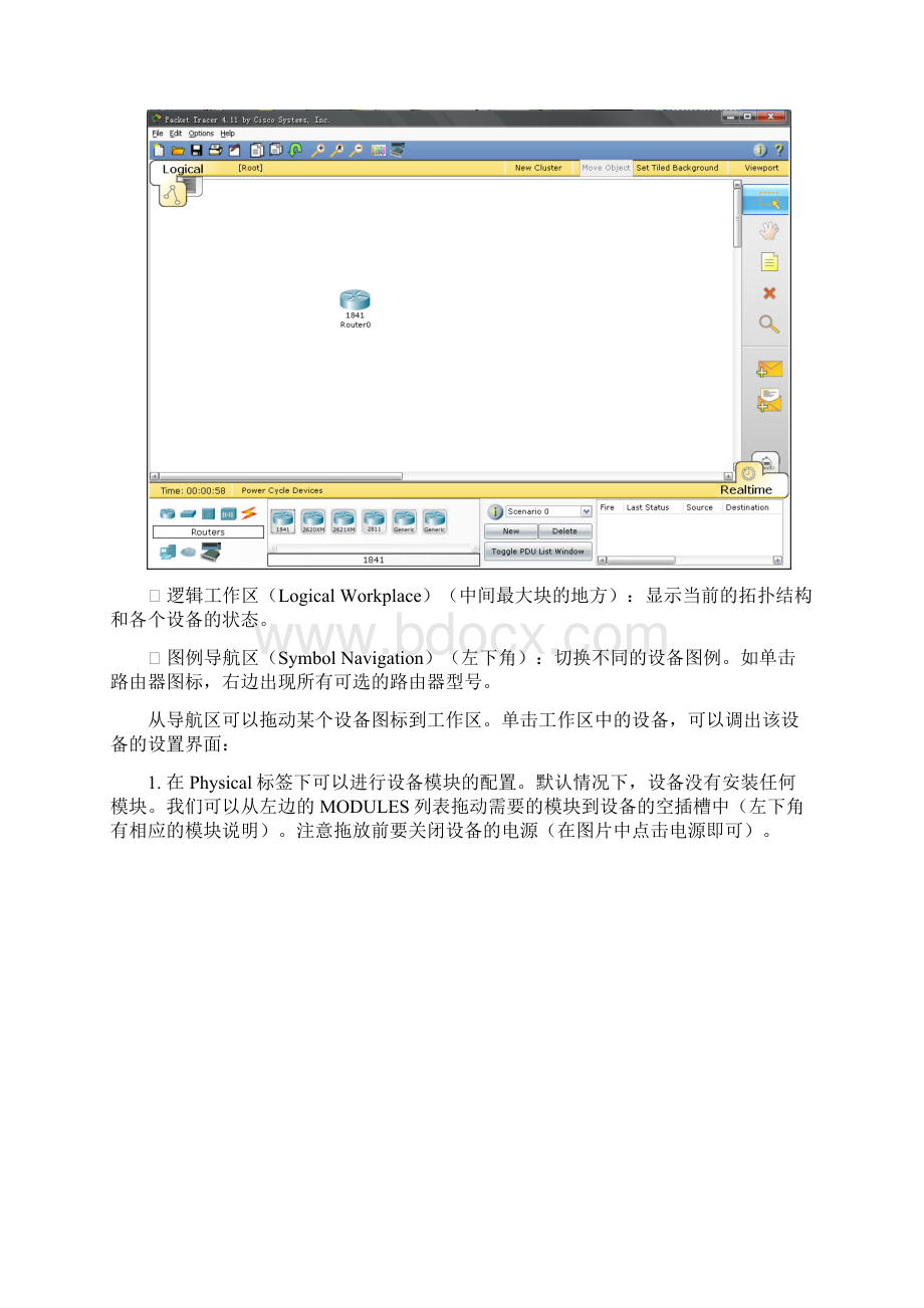 实验2CiscoPacketTracer入门实验详细说明书Word文档格式.docx_第2页