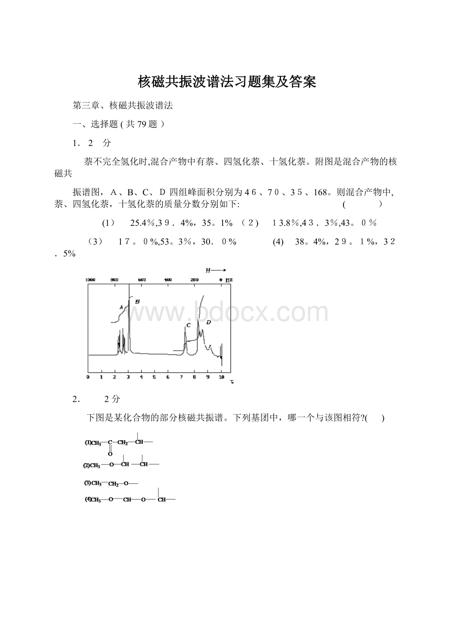 核磁共振波谱法习题集及答案Word文档下载推荐.docx_第1页