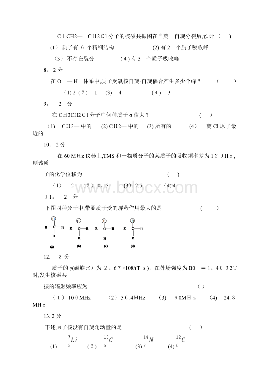 核磁共振波谱法习题集及答案Word文档下载推荐.docx_第3页