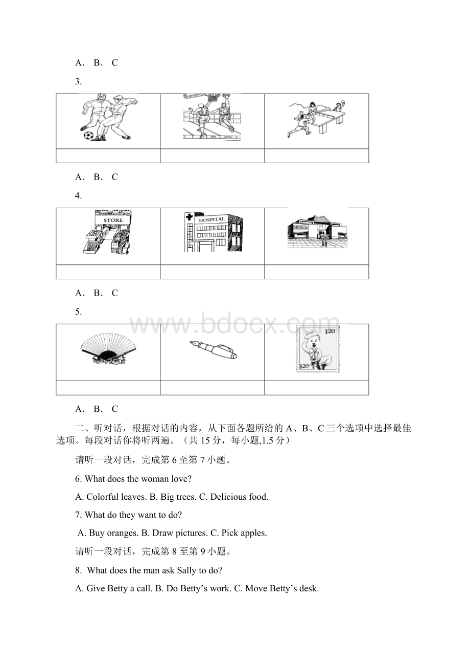 北京市西城区届九年级上期期末考试英语试题WORD版.docx_第2页