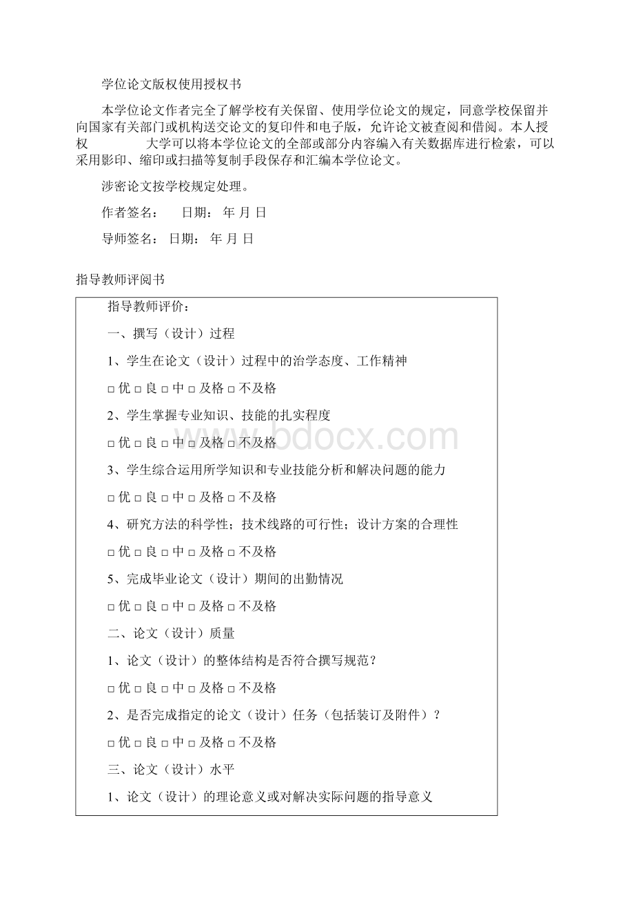 强烈推荐条纹管图像构造与处理毕业论文设计Word文件下载.docx_第3页