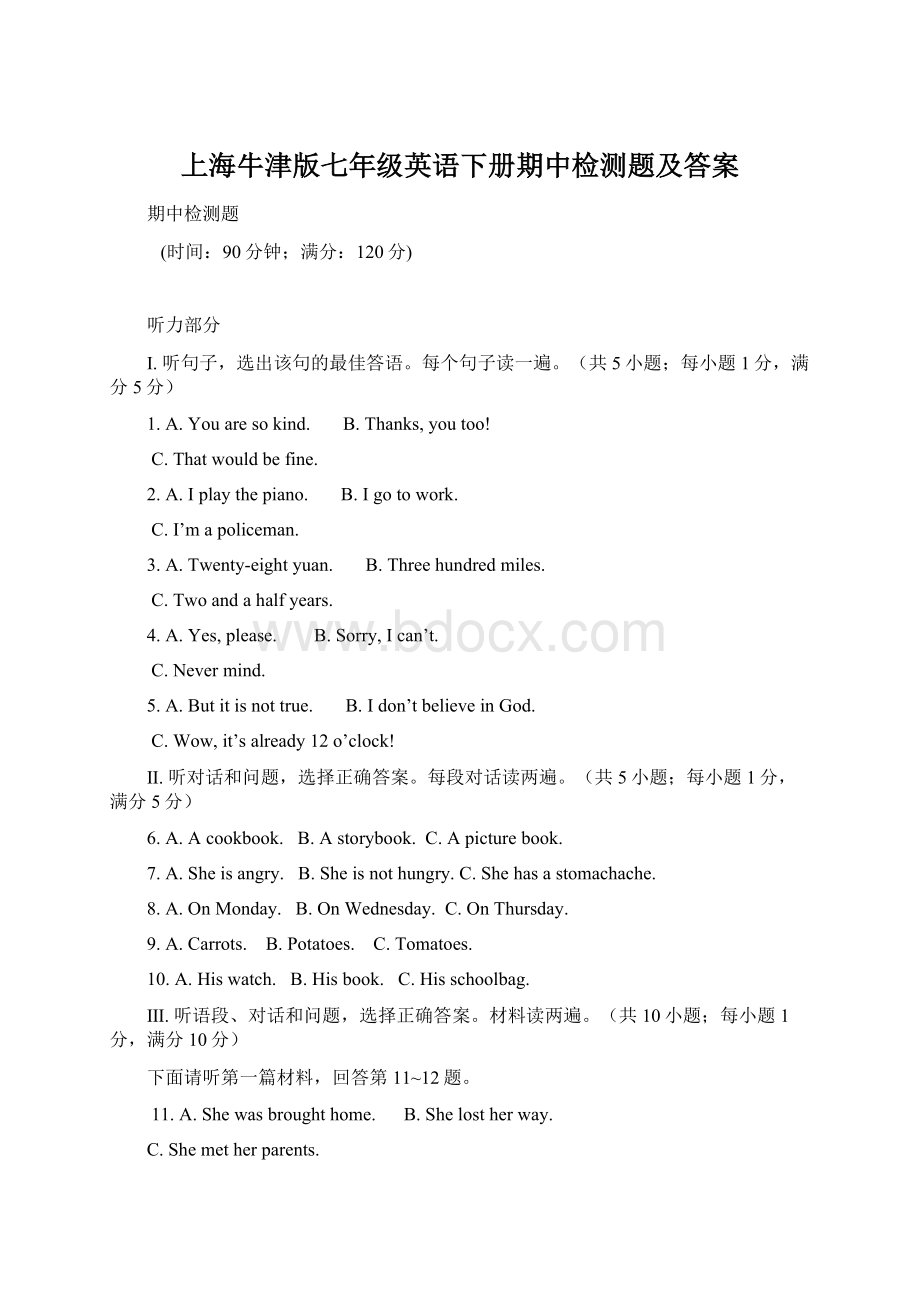 上海牛津版七年级英语下册期中检测题及答案Word格式文档下载.docx