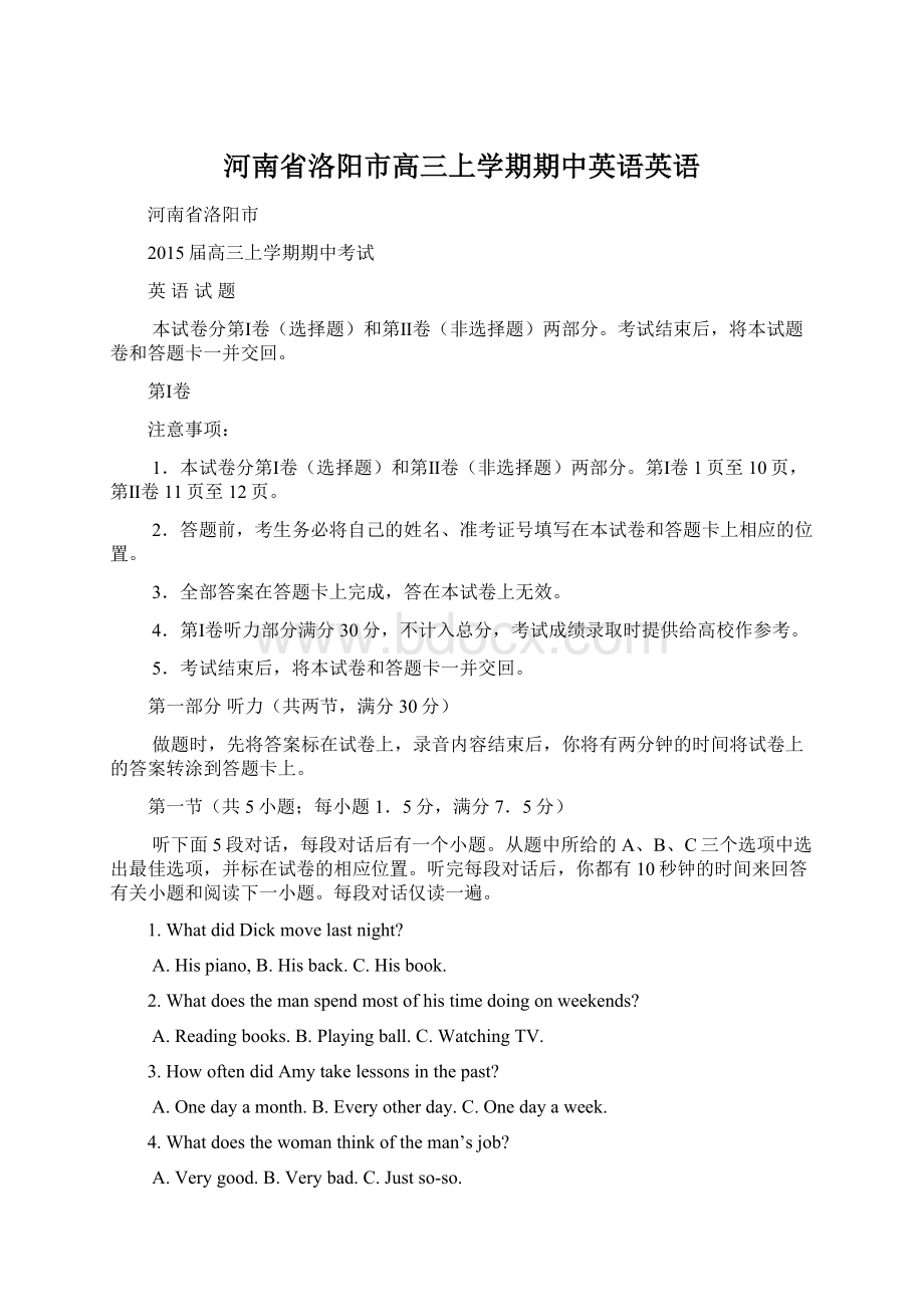 河南省洛阳市高三上学期期中英语英语Word文件下载.docx_第1页