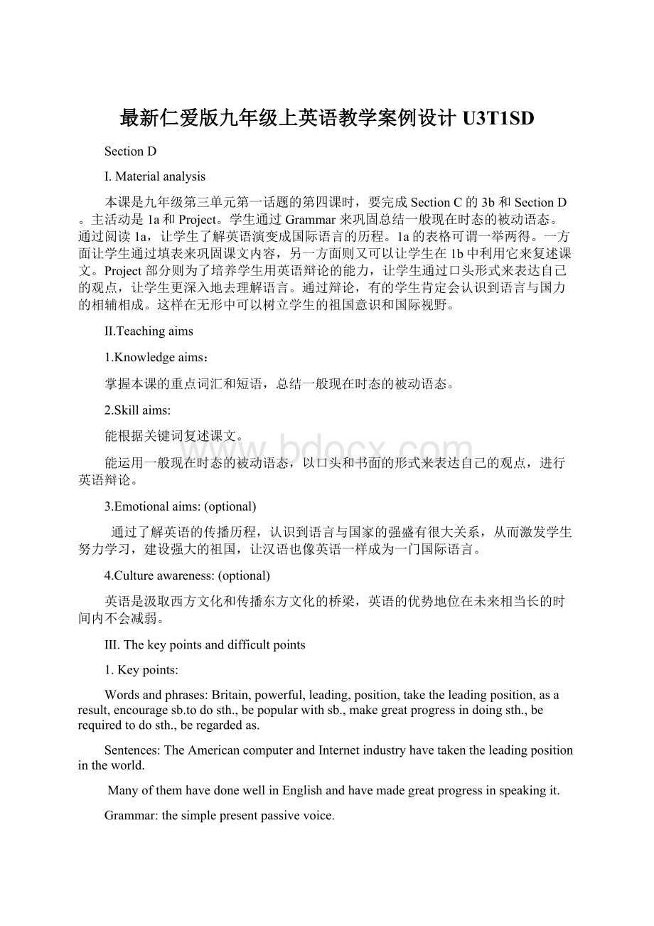 最新仁爱版九年级上英语教学案例设计U3T1SDWord格式.docx