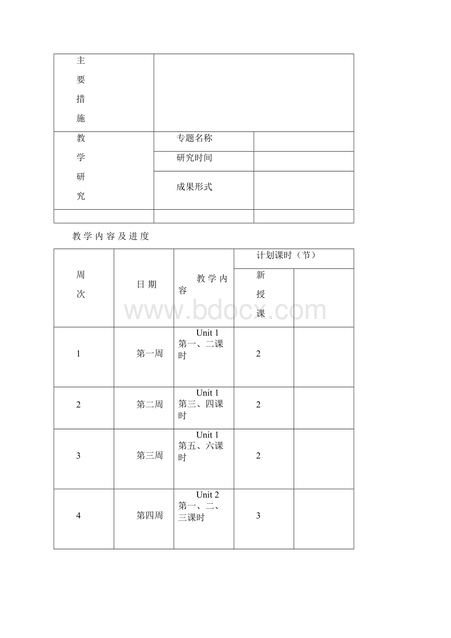 学年新人教版PEP小学五年级英语下册全册教案含教学计划.docx_第3页