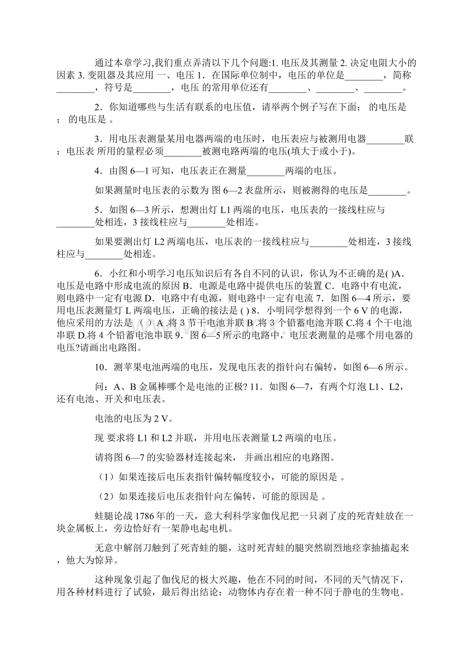 模特基础训练课程.docx_第3页