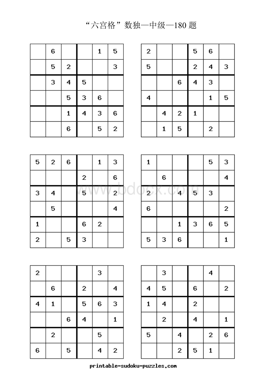 “六宫格”数独中级180题文档格式.doc_第1页