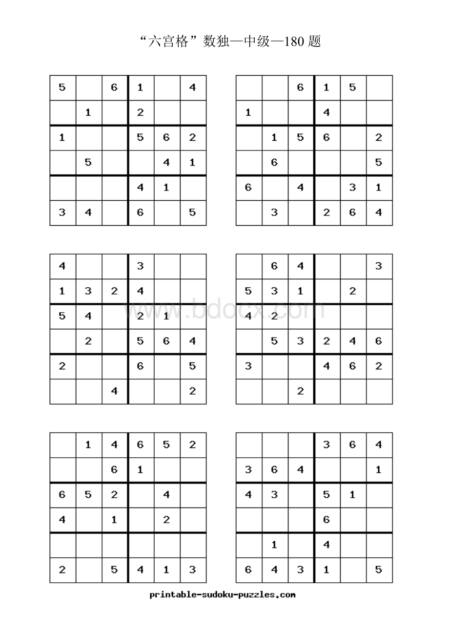 “六宫格”数独中级180题.doc_第2页