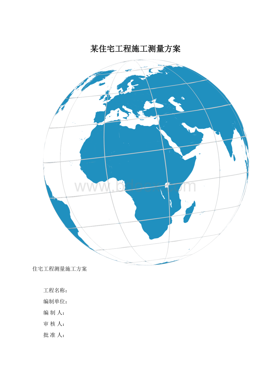 某住宅工程施工测量方案.docx