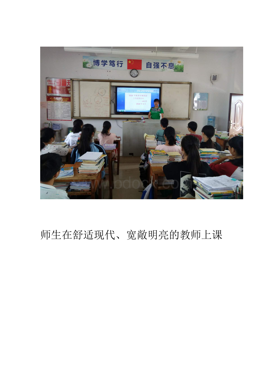 校园文化建设成果展示Word格式.docx_第3页