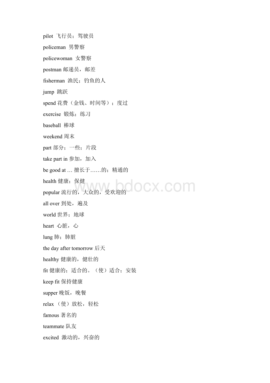 新仁爱版英语八年级上册单词表优质.docx_第2页