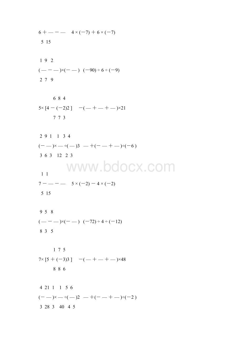 北师大版七年级数学上册计算题大全 115.docx_第3页