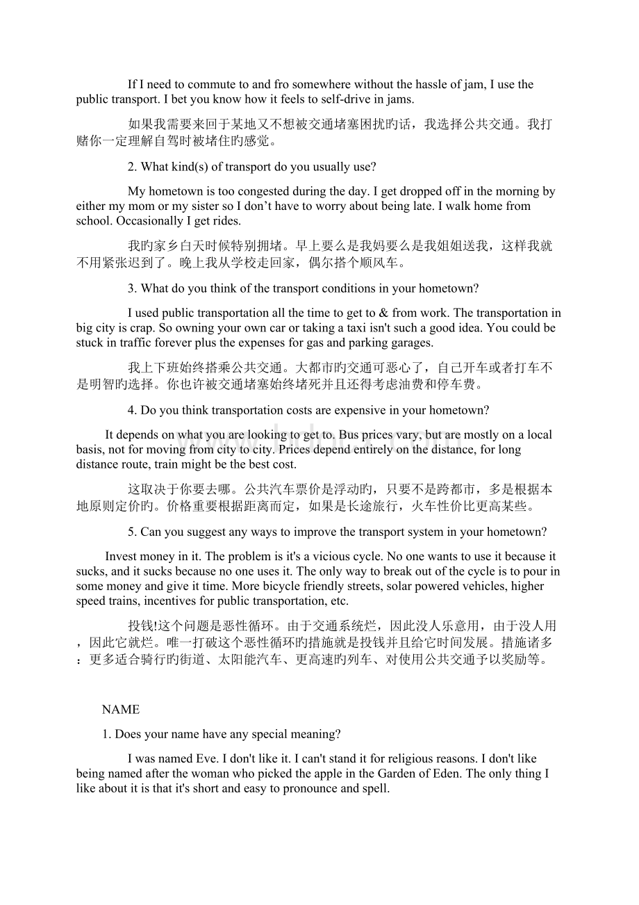 雅思口语PART1文档格式.docx_第2页