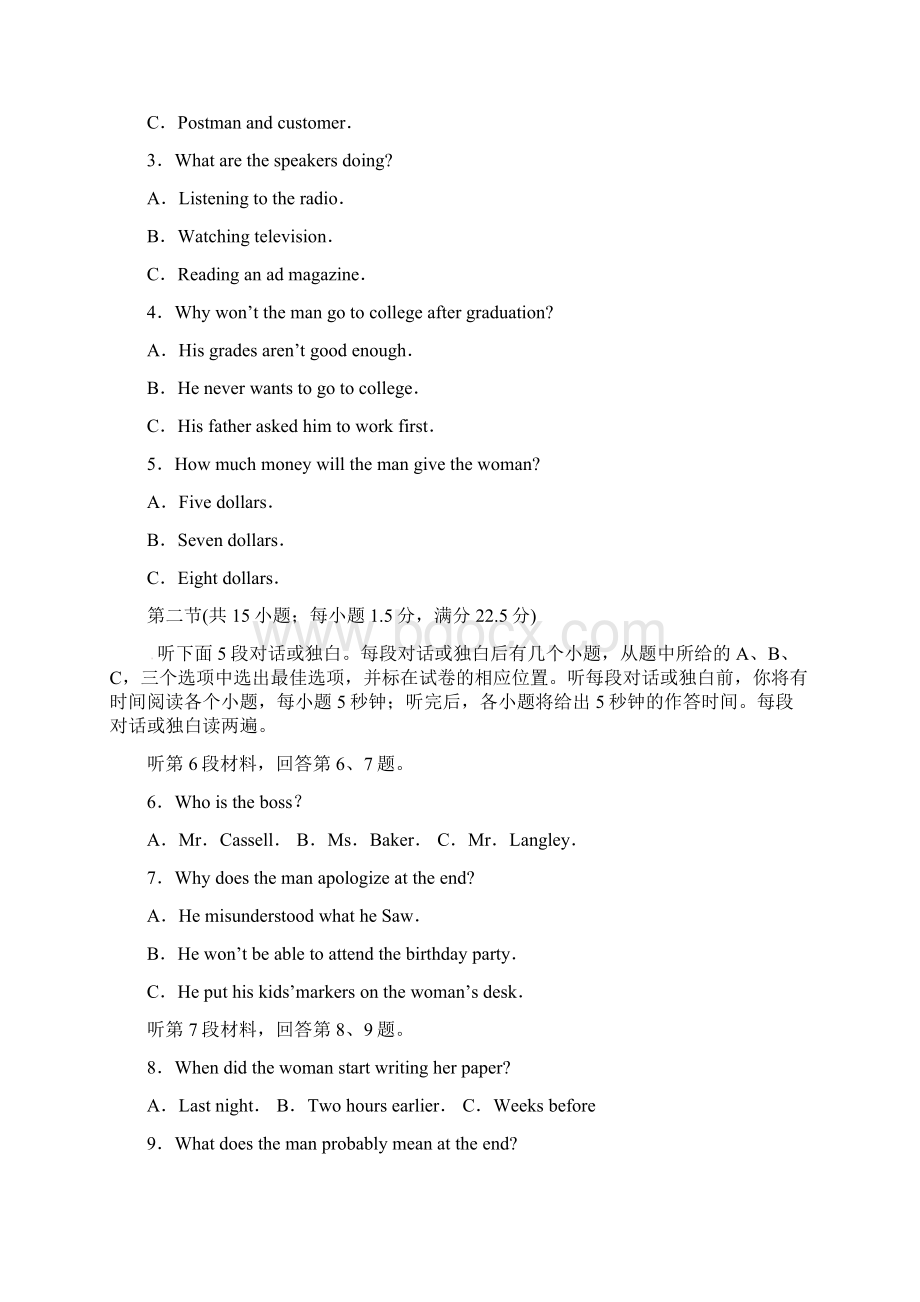 高一上学期月考英语试题含答案 I.docx_第2页