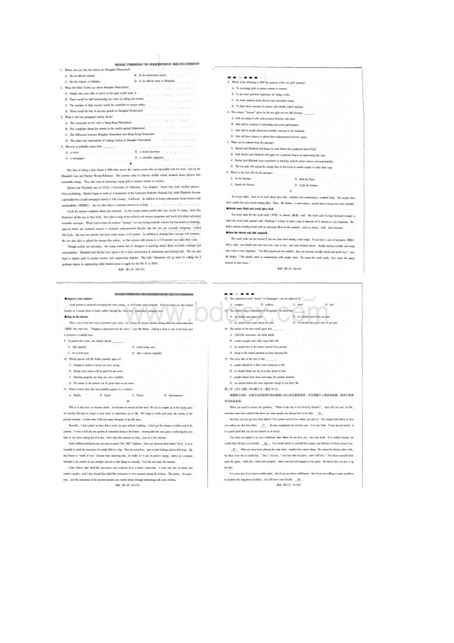 云南省师范大学附属中学高三适应性月考八英语试题 扫描版含答案Word文档下载推荐.docx_第3页