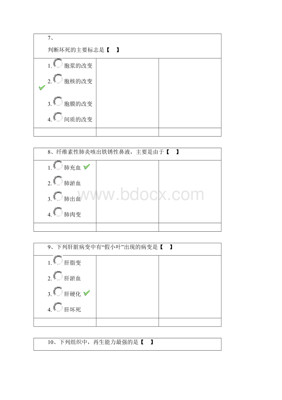 西南大学春季0875《兽医病理学》辅导答案.docx_第3页