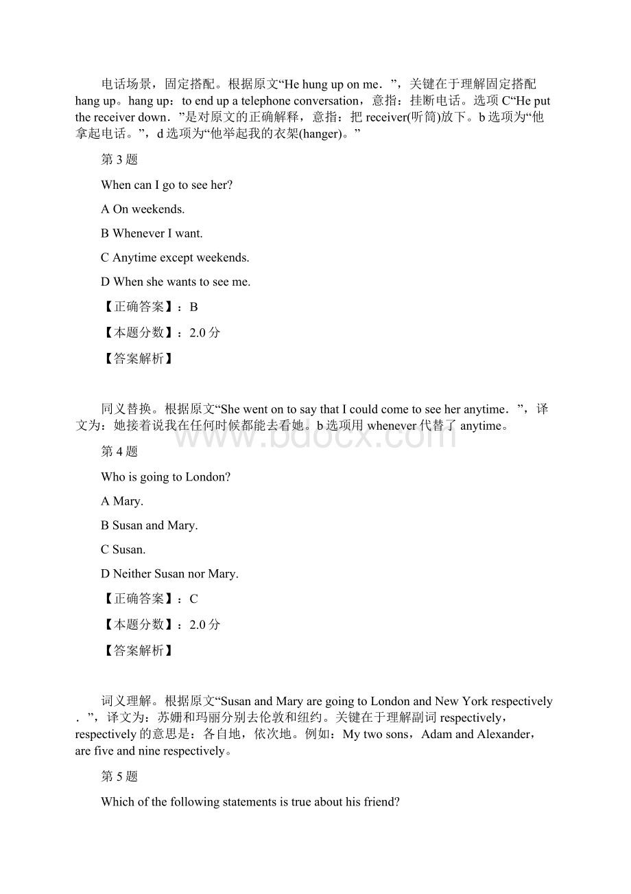 catti三级综合能力口译考试试题及答案解析二.docx_第2页