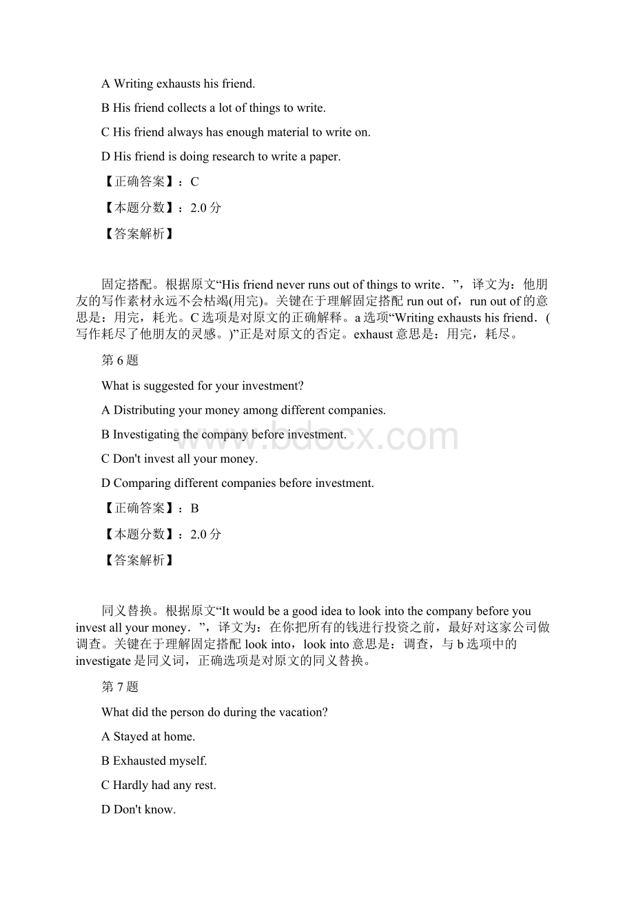 catti三级综合能力口译考试试题及答案解析二Word格式文档下载.docx_第3页