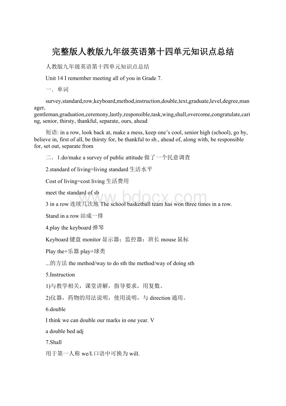 完整版人教版九年级英语第十四单元知识点总结文档格式.docx_第1页