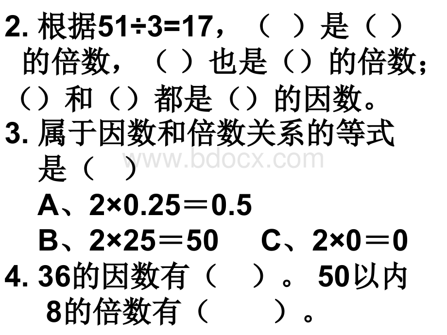 因数倍数练习课PPT资料.ppt_第2页