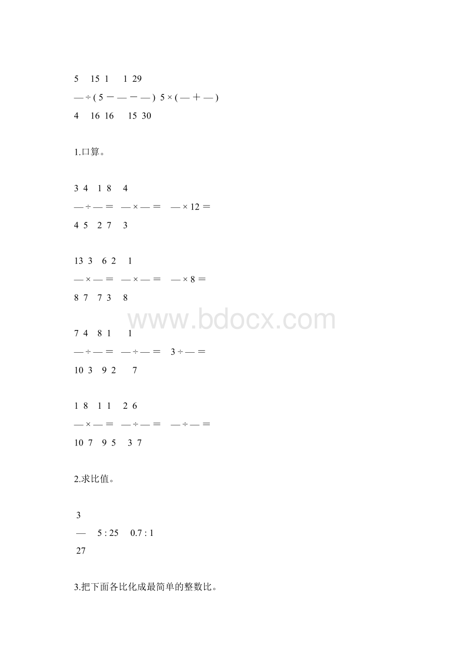 人教版六年级数学上册计算题天天练154Word文档格式.docx_第3页