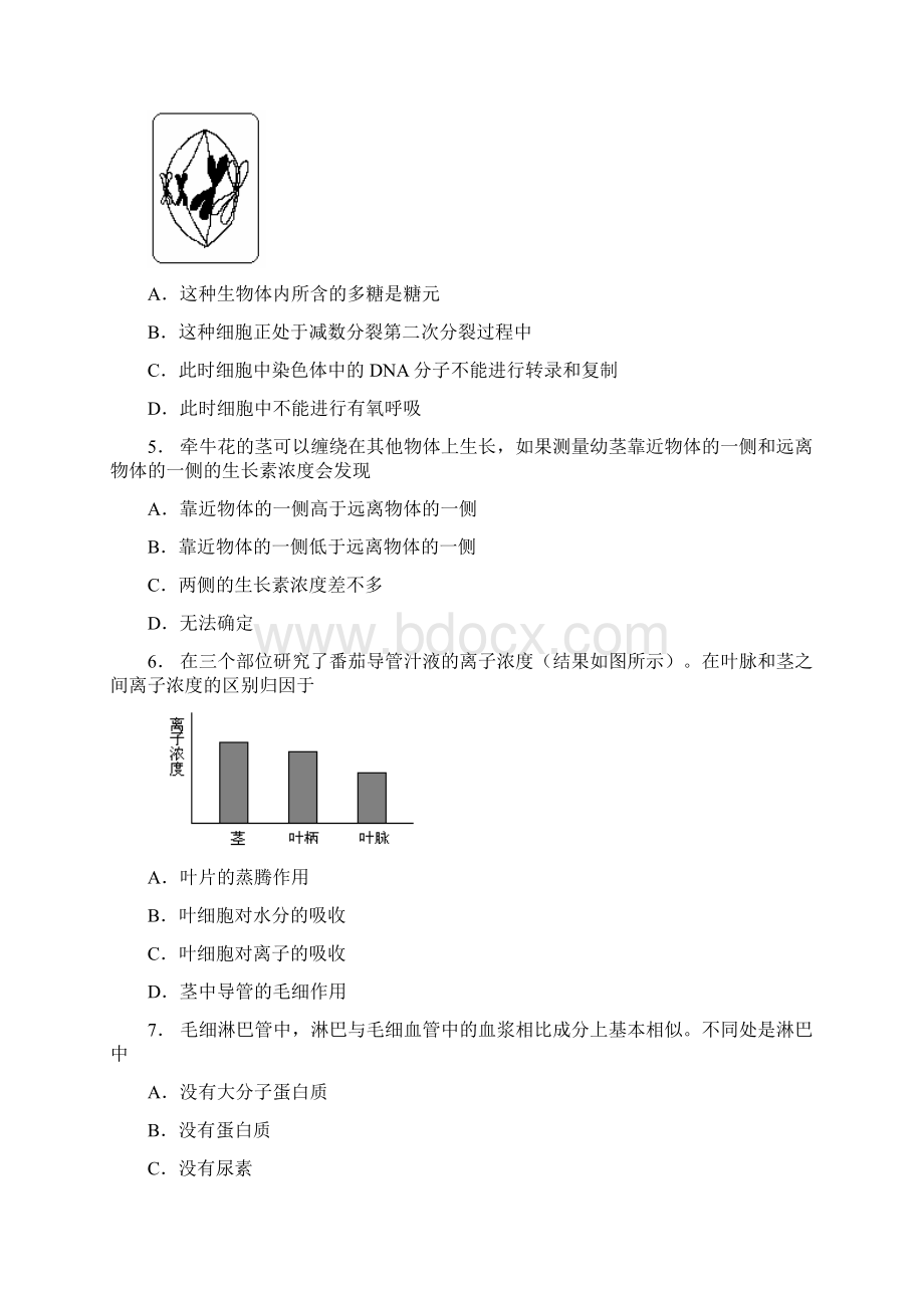 最新广东省饶平县二中高三下学期适应性综合测Word文档下载推荐.docx_第2页