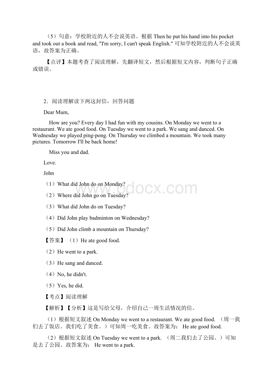 六年级上海市小学英语阅读理解专题练习附答案Word格式.docx_第2页