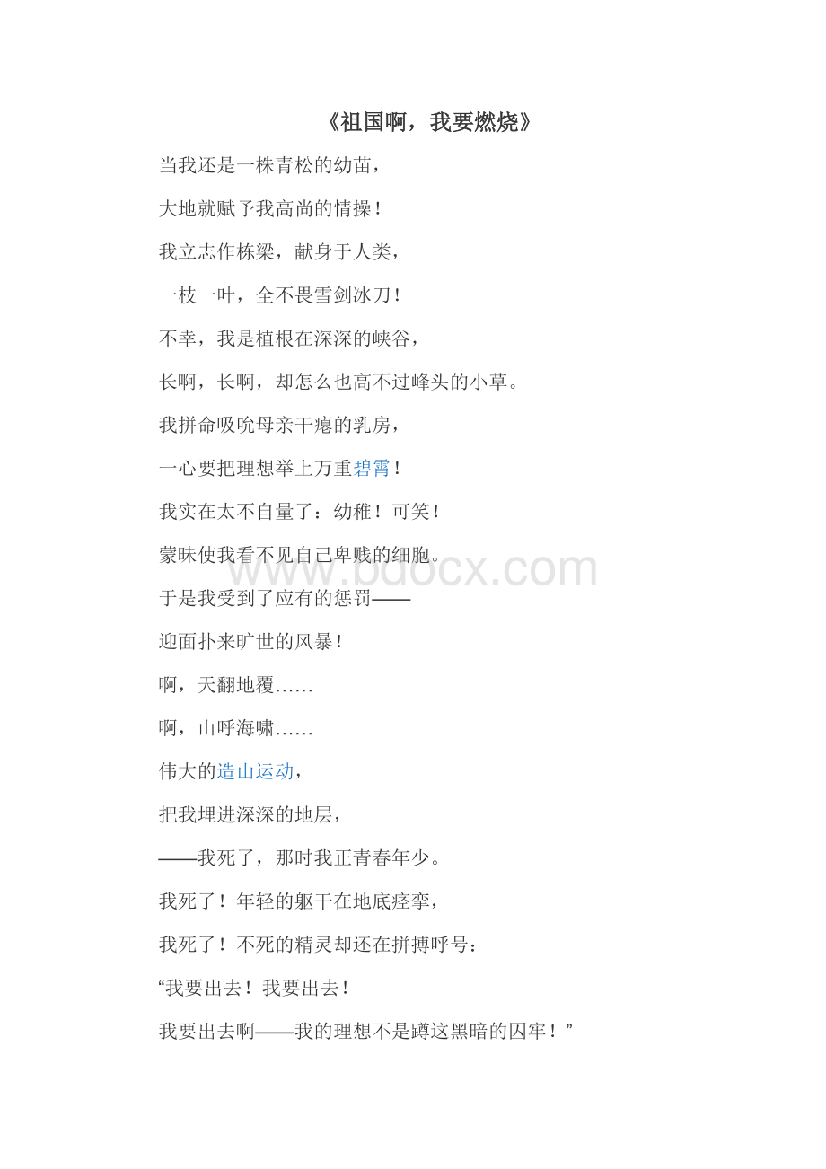 经典诵读文章.doc_第1页