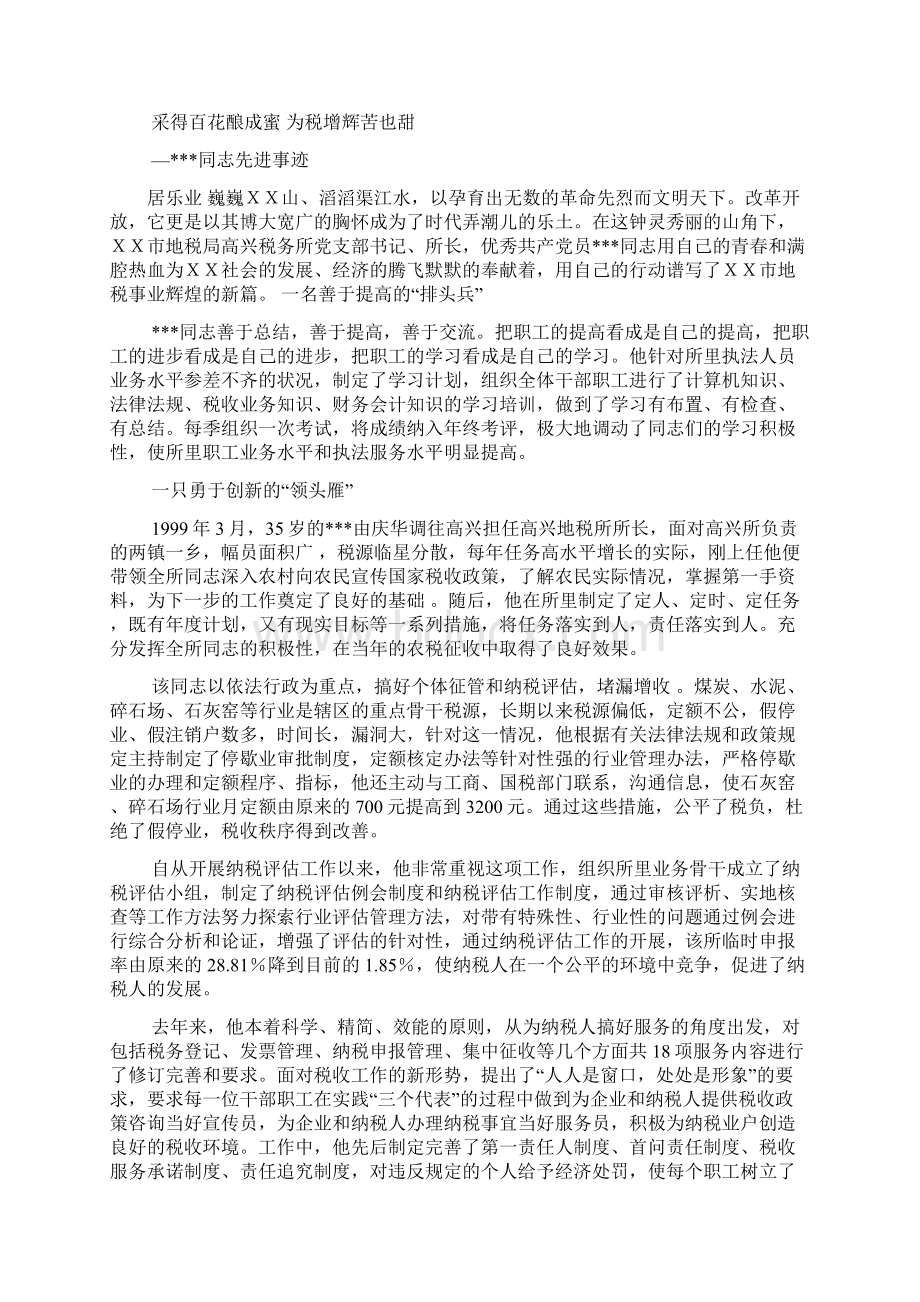 在助学签字仪式上讲话.docx_第3页