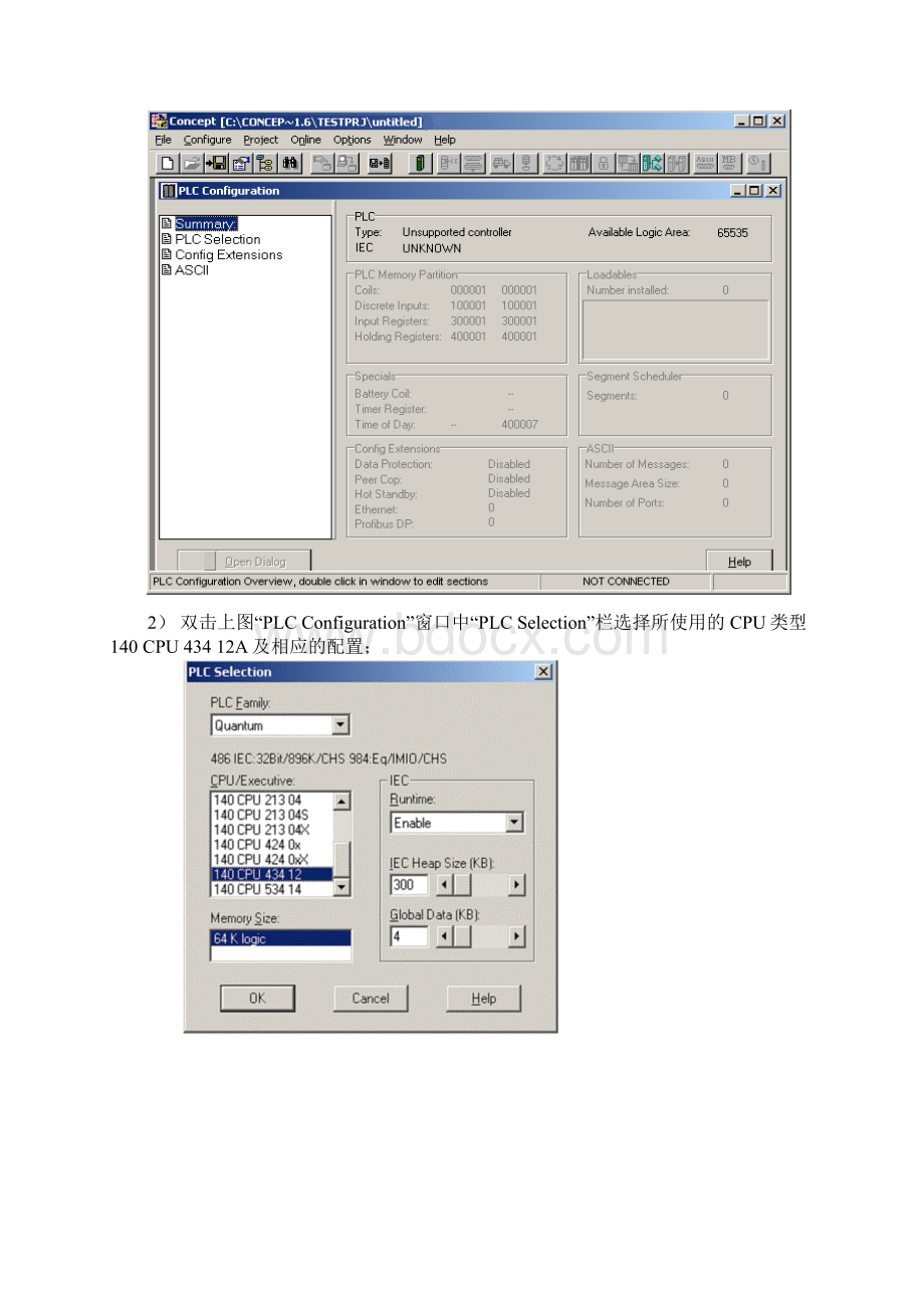 西气东输SCADA系统 维护手册范本Word文档下载推荐.docx_第2页