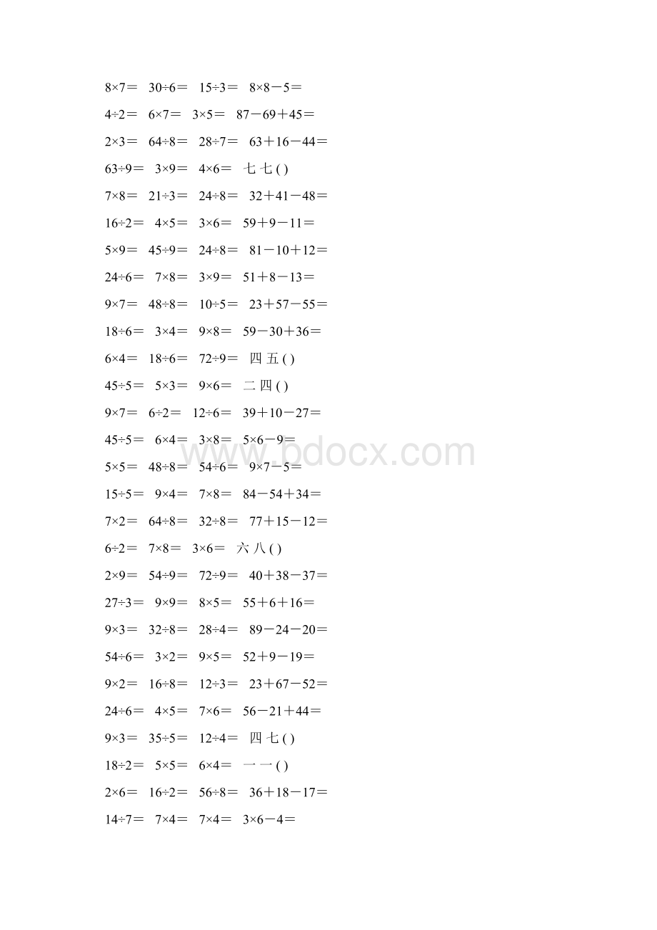 北师大版小学二年级数学上册期末口算题大全40.docx_第2页