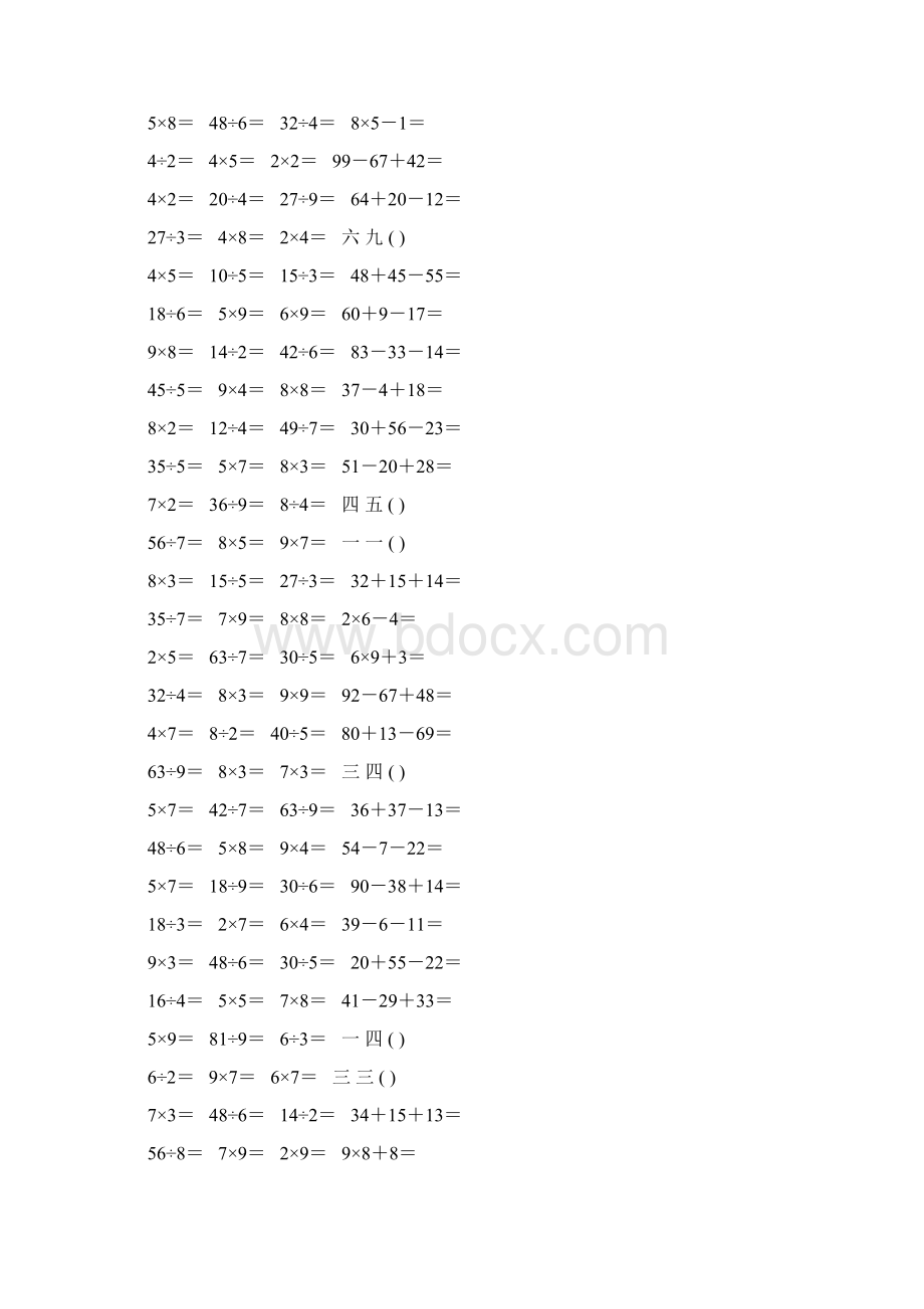 北师大版小学二年级数学上册期末口算题大全40.docx_第3页