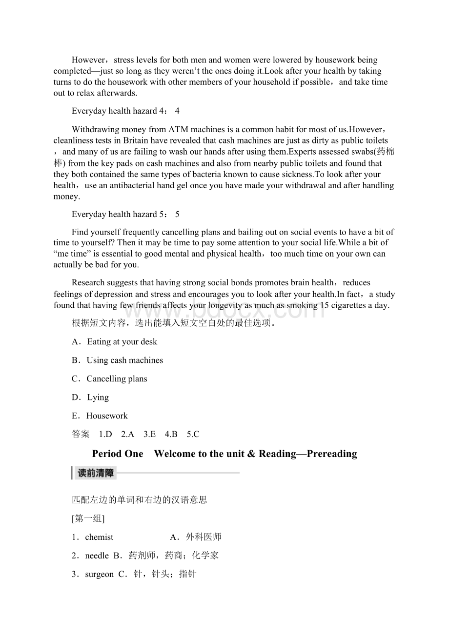 春长沙市一中高二寒假自主学习Unit 2Period One优选.docx_第2页