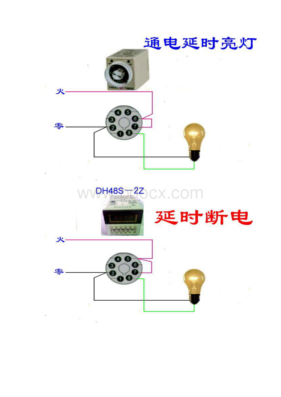 电工最全电路接线图.docx_第3页