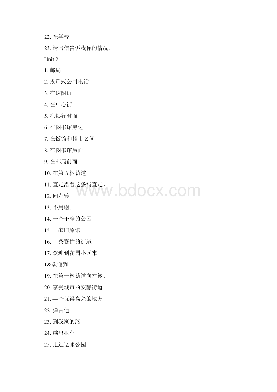 初一英语下册重要短语复习docx文档格式.docx_第2页