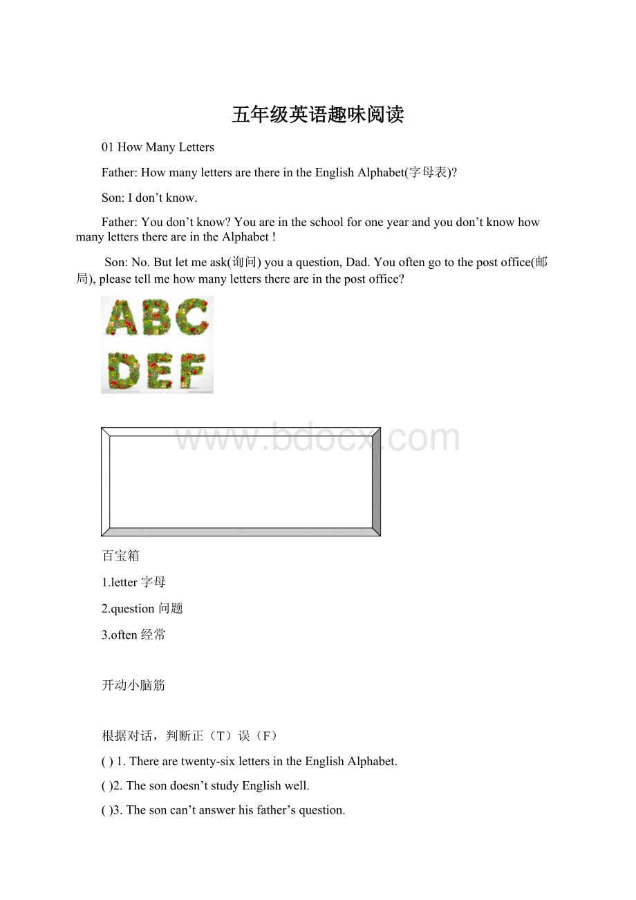 五年级英语趣味阅读.docx