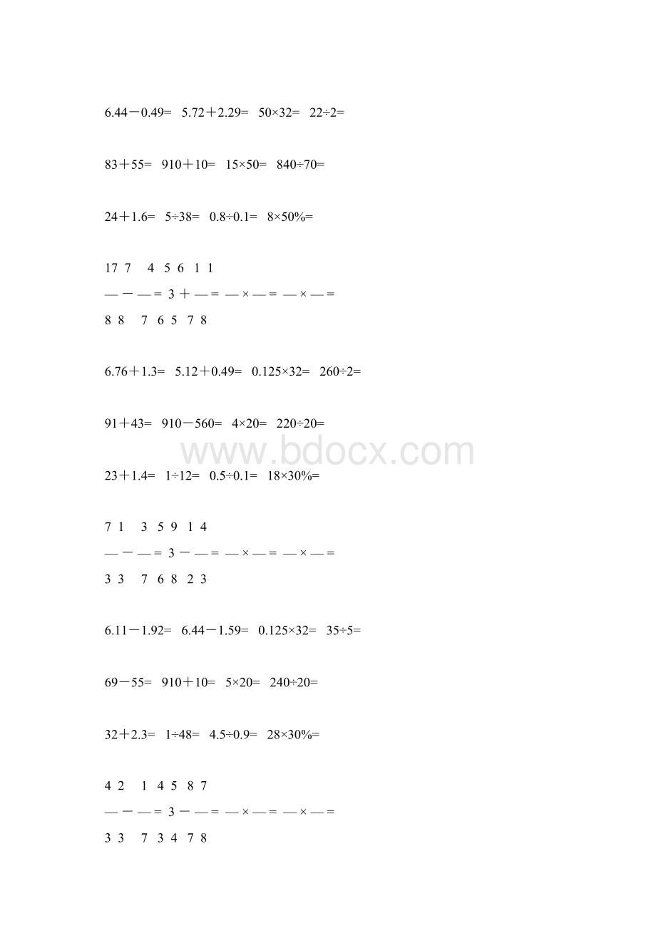 人教版六年级数学下册口算题大全3Word格式文档下载.docx_第2页