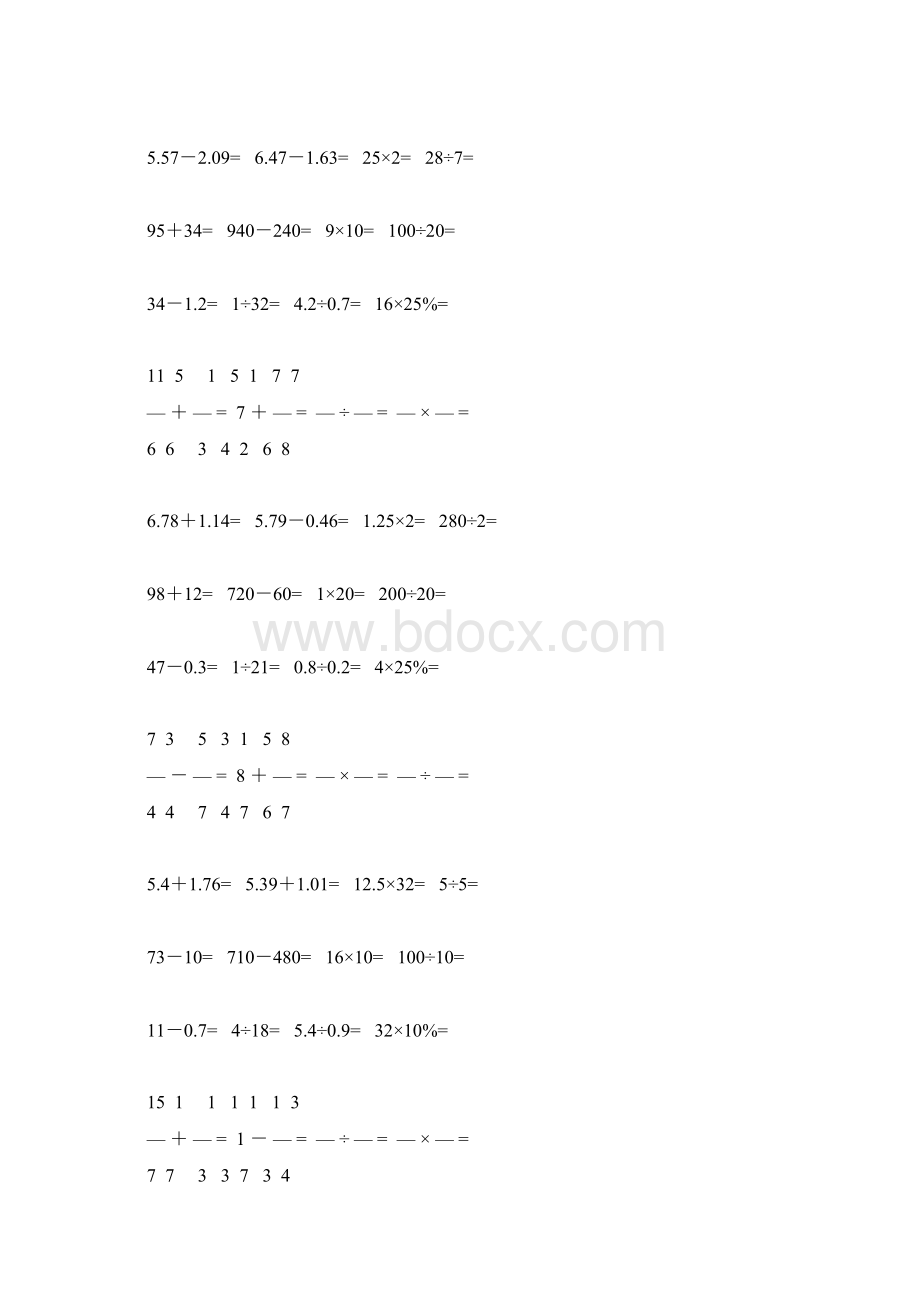 人教版六年级数学下册口算题大全3Word格式文档下载.docx_第3页