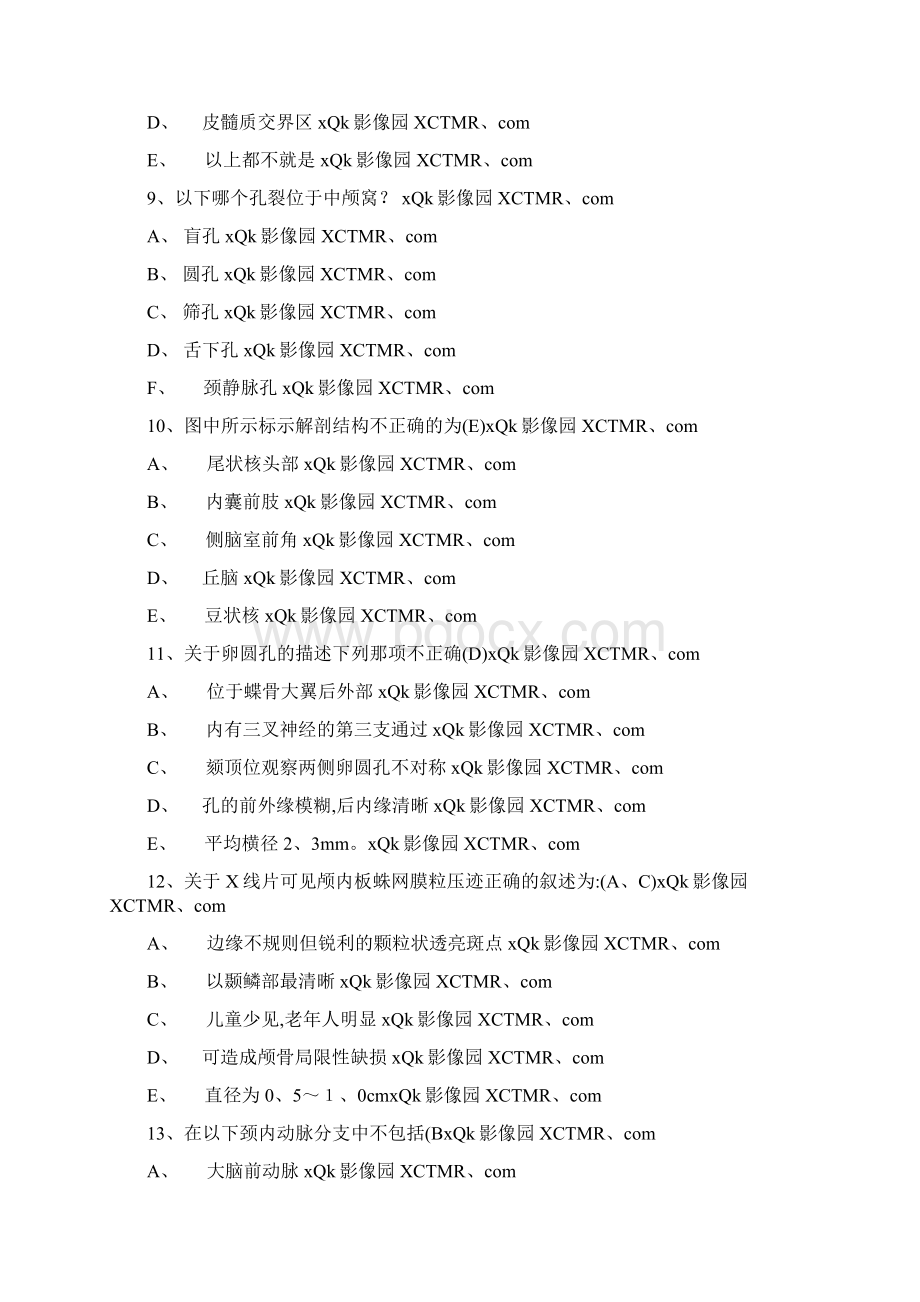 医学影像学基础知识模拟试题及答案.docx_第3页