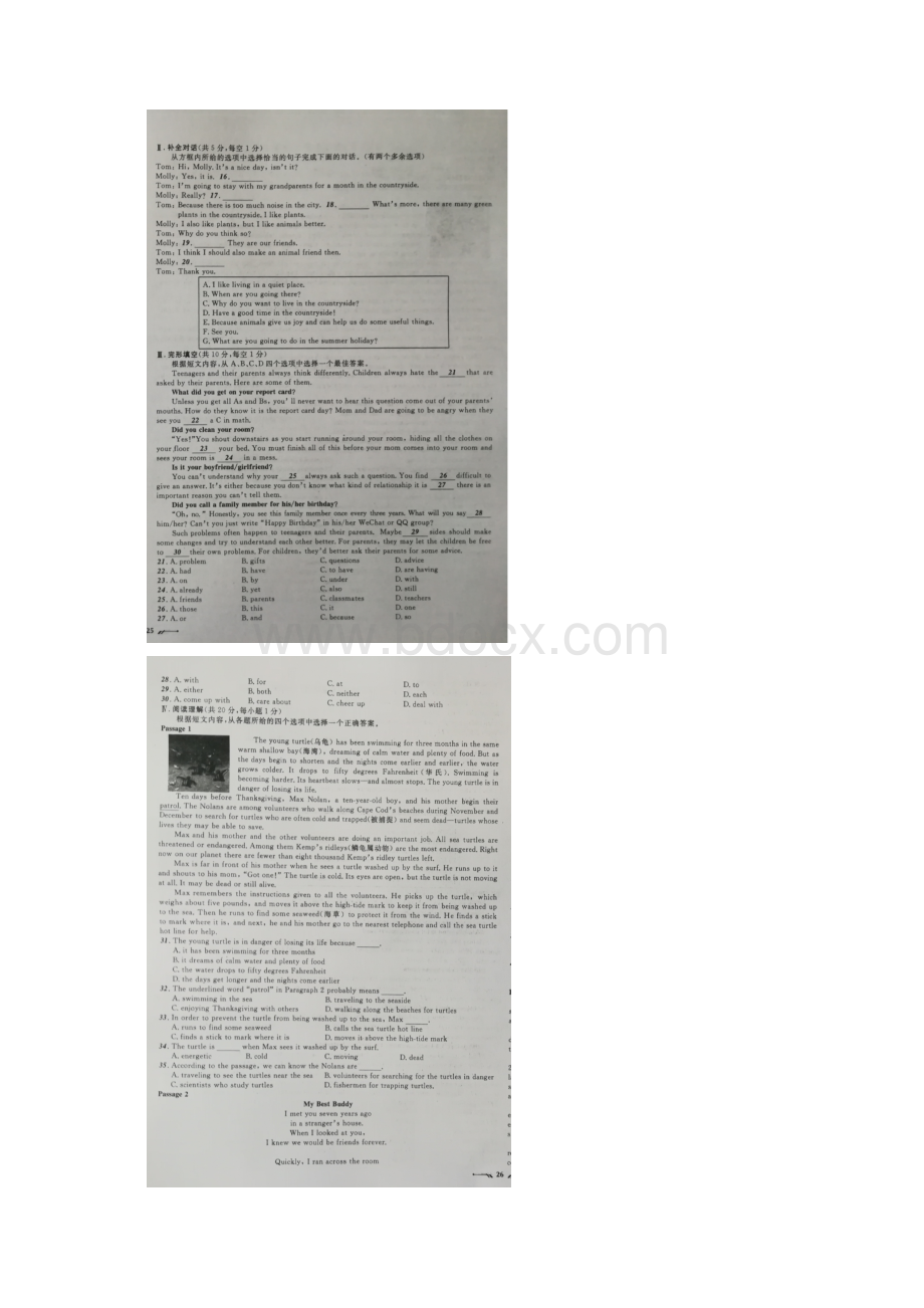 辽宁省葫芦岛市届中考模拟卷英语试题图片版7文档格式.docx_第2页