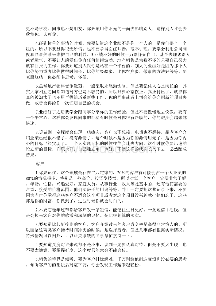 毕业生实习报告模板范文大全Word文档下载推荐.docx_第2页