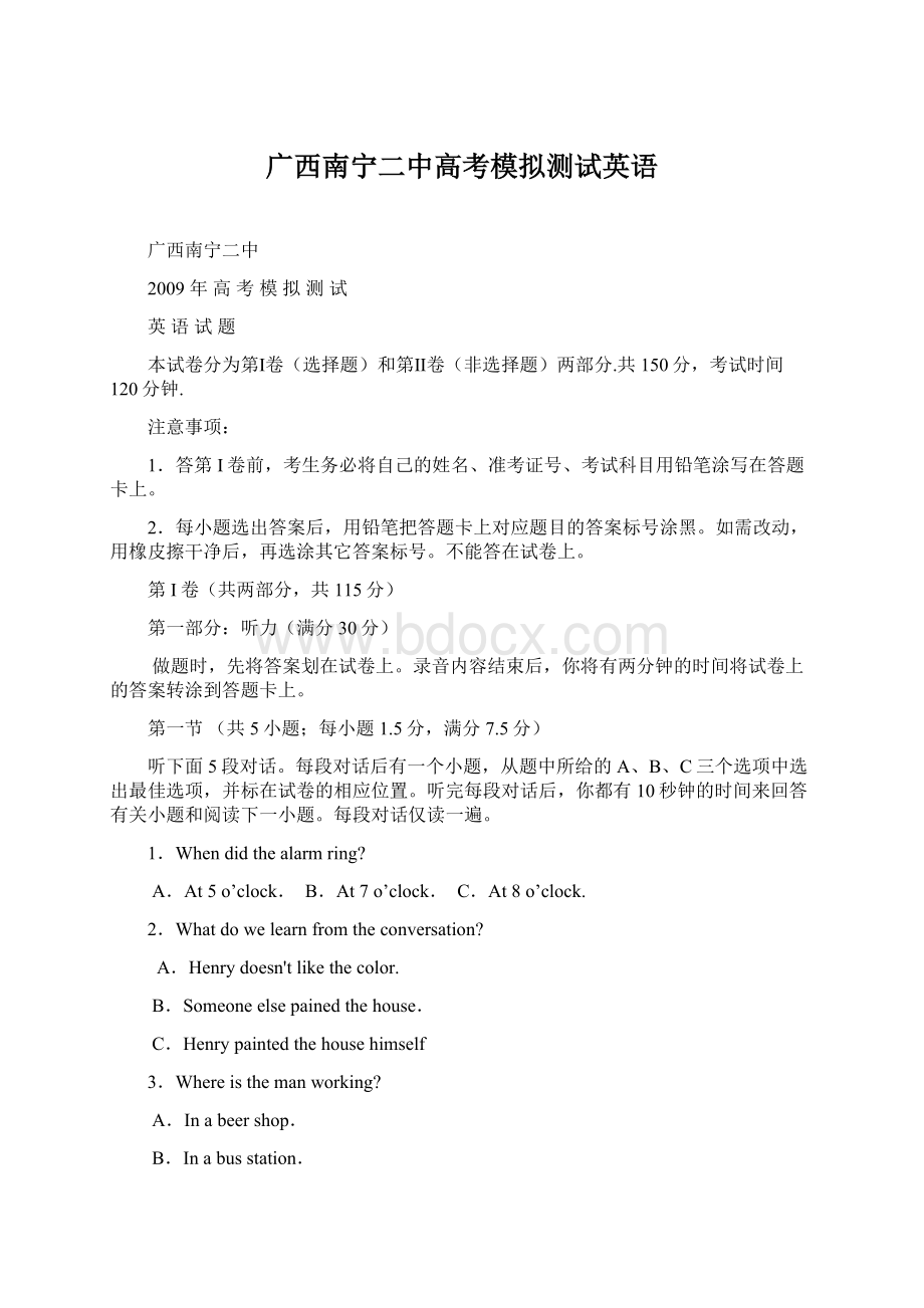 广西南宁二中高考模拟测试英语Word文档格式.docx_第1页