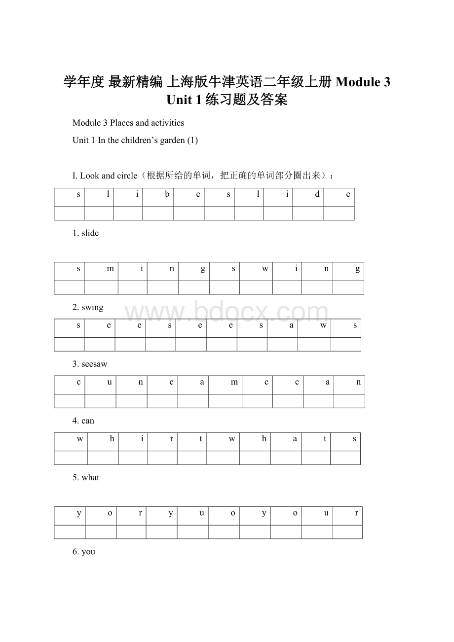 学年度 最新精编 上海版牛津英语二年级上册Module 3 Unit 1练习题及答案.docx