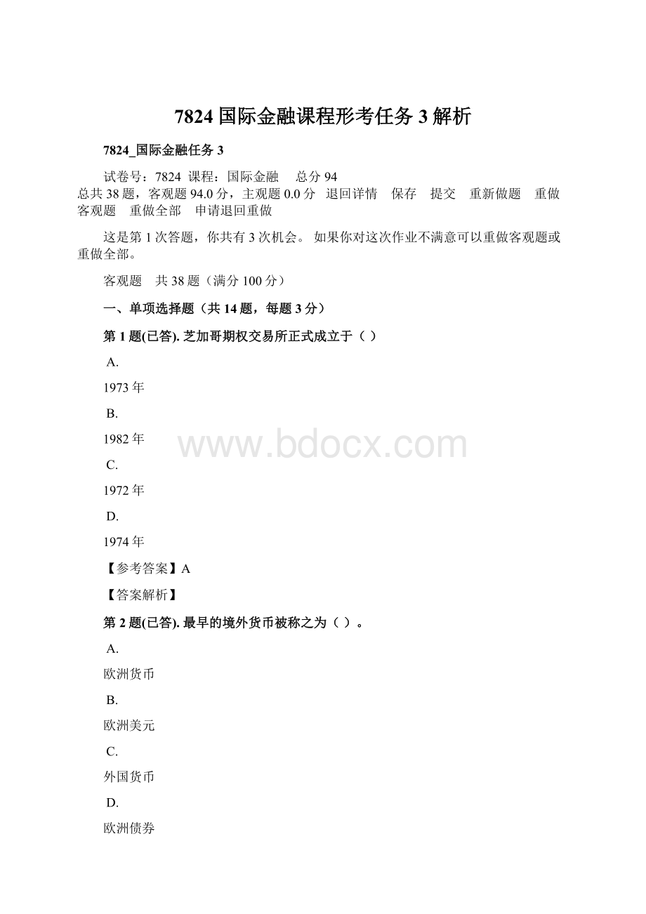 7824国际金融课程形考任务3解析.docx