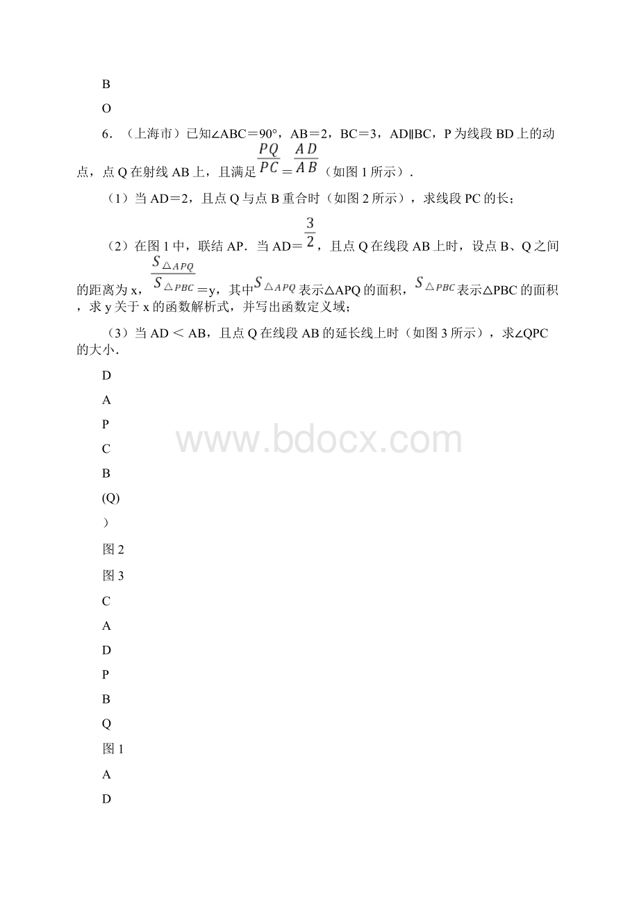 三角形压轴题.docx_第3页