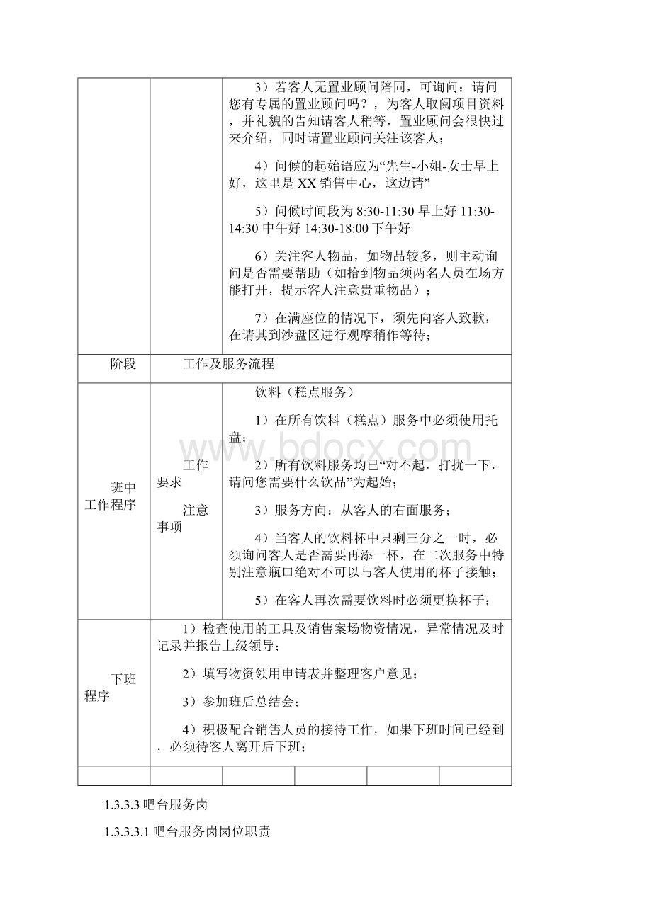 无人机管控现状总结及建议Word文档格式.docx_第2页