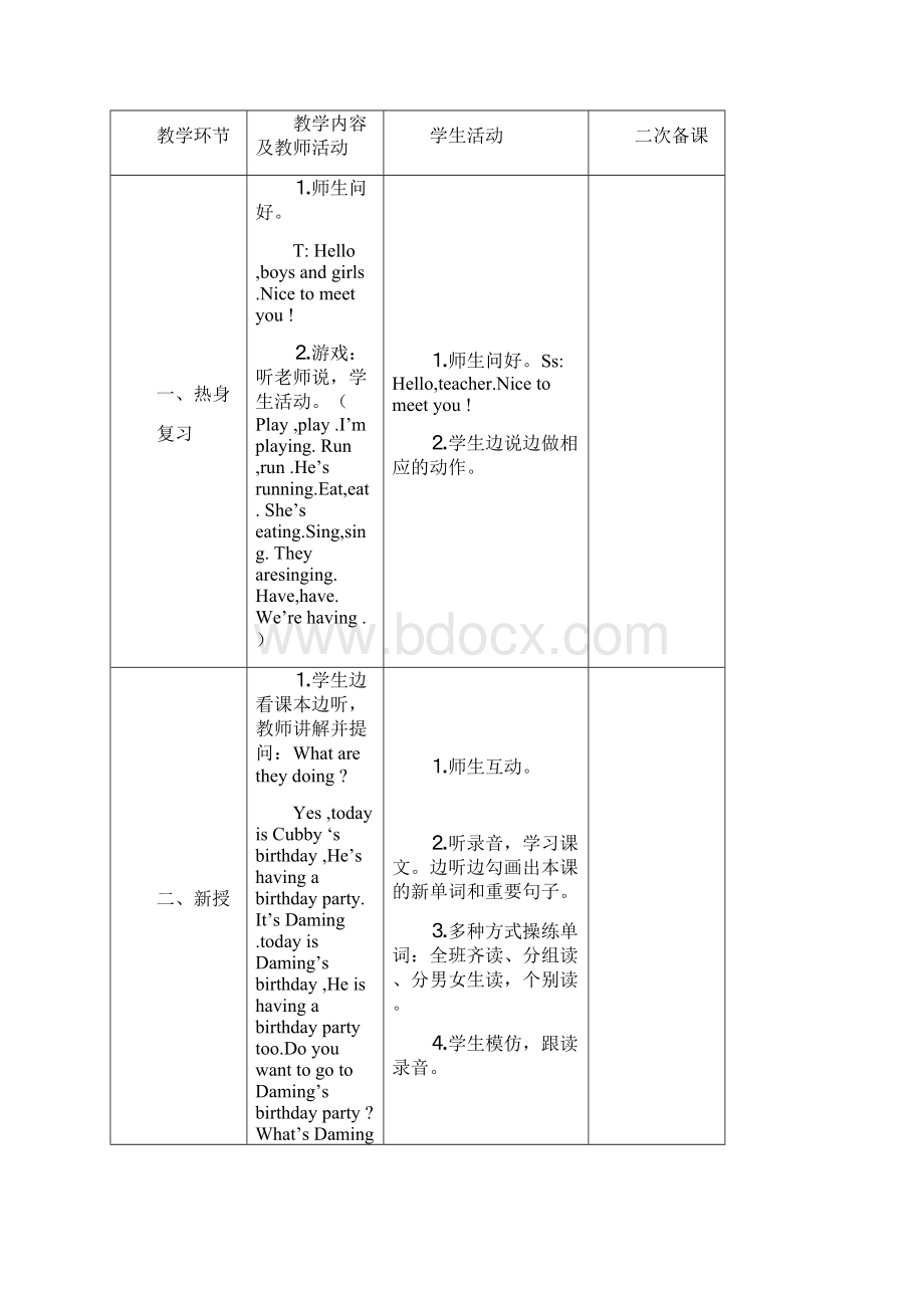 外研社版三起英语六年级下册第五模块教案.docx_第3页