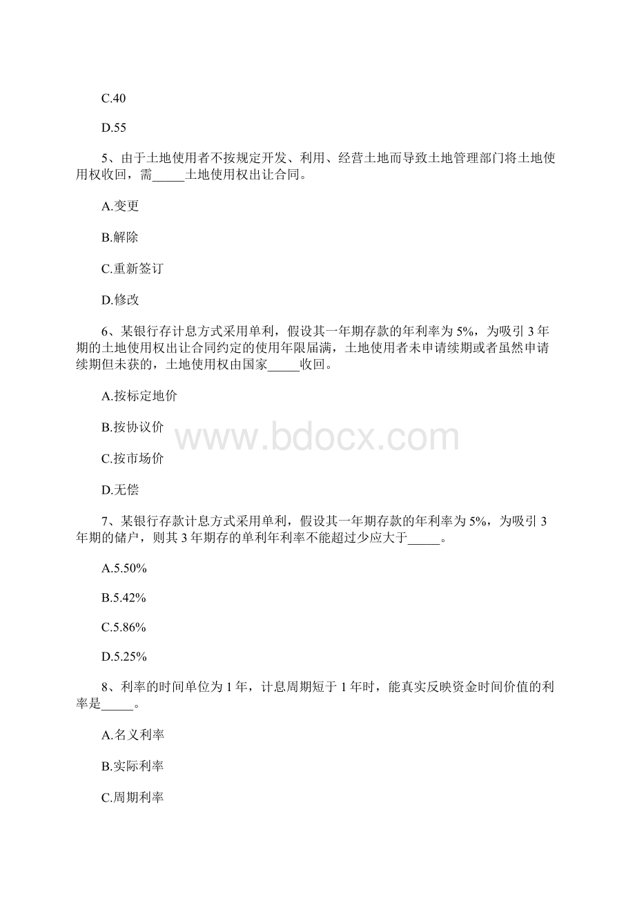 初级房地产经济师考试精选练习题1含答案Word格式.docx_第2页